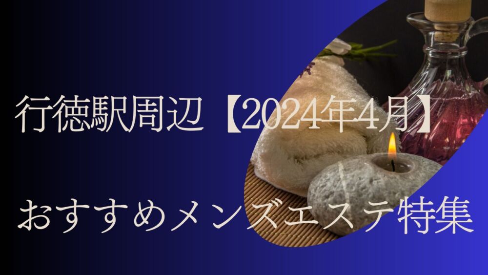 カラダファクトリー アトレ新浦安店のエステ・エステティシャン(正社員/千葉県)求人・転職・募集情報【ジョブノート】