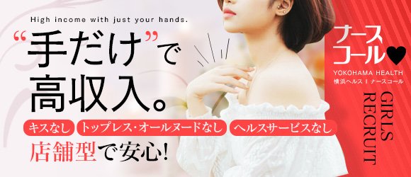 大阪のSM(女性がS)求人(高収入バイト)｜口コミ風俗情報局