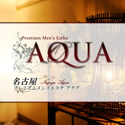 AQUA(アクア)|川口・蕨・戸田メンエス情報なら【メンズエステLabo】