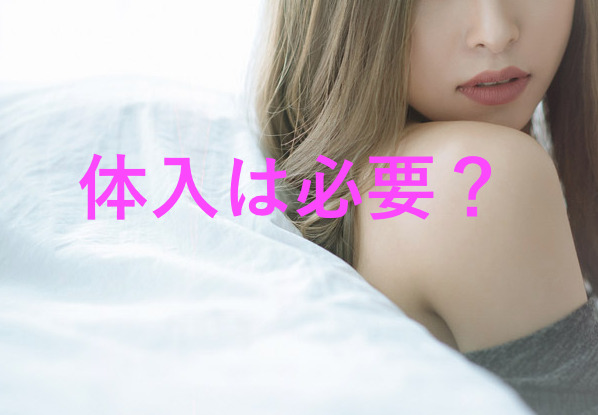 千葉県のセクキャバ・いちゃキャババイト求人・体験入店【キャバイト】