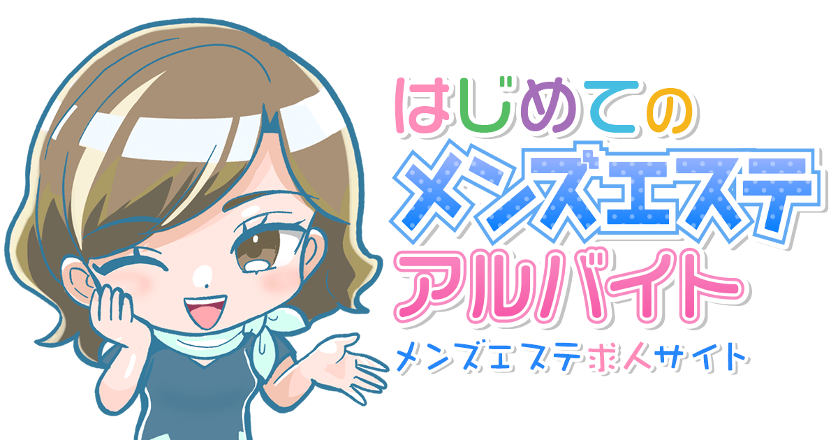 12月最新】東京都 メンズエステ エステの求人・転職・募集│リジョブ