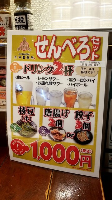 覆面調査】“せんべろ”できる飲食チェーン店おすすめランキング。プロが実食調査しま