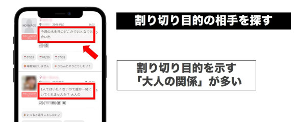 ワクワクメールでセフレを作る方法。初心者向けの使い方や探し方を徹底解説！ | KNIGHT