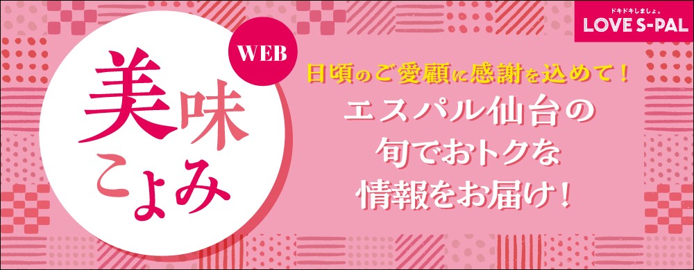 宮城 仙台 国分町 ラブコレクション