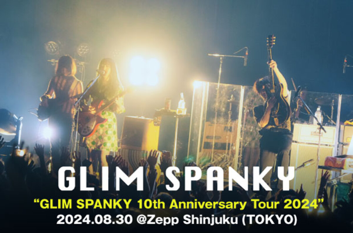 10/6発売】GLIM SPANKYのオリジナル・アルバム3タイトルが初アナログ化！|中古