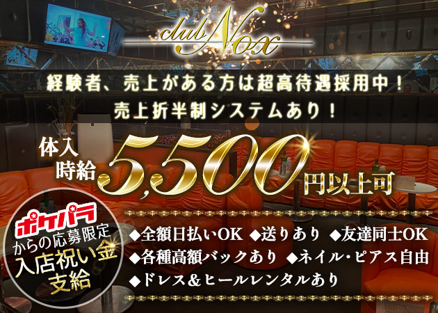 吉祥寺朝キャバスイート-キャバクラ・ガールズバー求人＠キララ