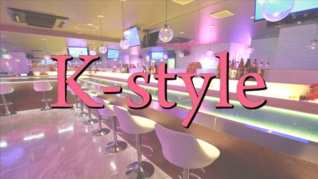 K-style(ケースタイル) 熊本市中央区新市街 ガールズバー