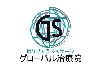 京都で出張マッサージなら京都中丸整体カイロプラクティック | 院長ブログ | 京都市西京区【洛西口・桂川】の整体なら京都中丸整体カイロプラクティック