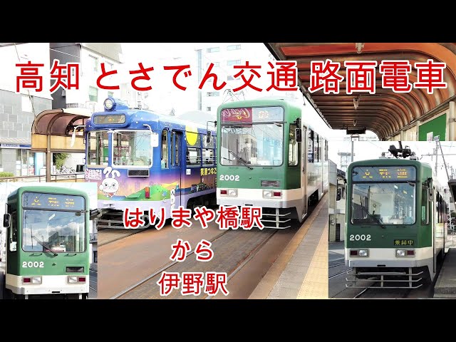 伊野(高知県)駅周辺の観光スポットランキングTOP10 - じゃらんnet