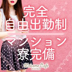 フェチ女子大学附属万娘高等学校(八王子 デリヘル) | 風俗求人・高収入アルバイト