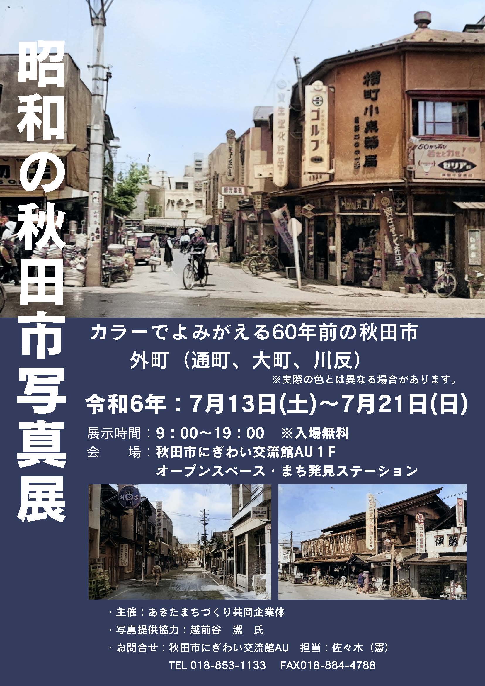 秋田県のファッションホテル一覧 - NAVITIME