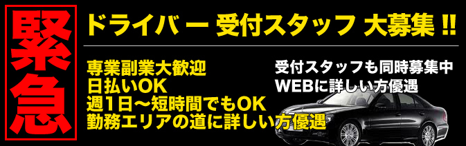 つくば市｜デリヘルドライバー・風俗送迎求人【メンズバニラ】で高収入バイト