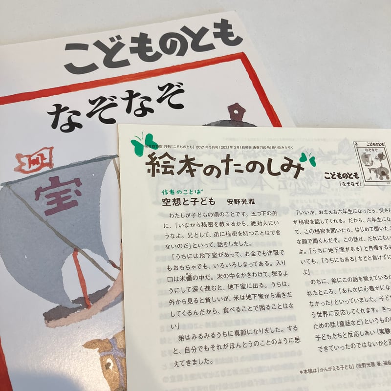 20選】ひっかけ多発のなぞなぞクイズ！子どもから大人まで楽しめる問題をご紹介 | comotto