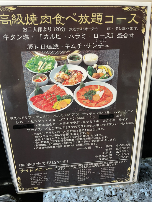 漢城軒 田町店／ホームメイト