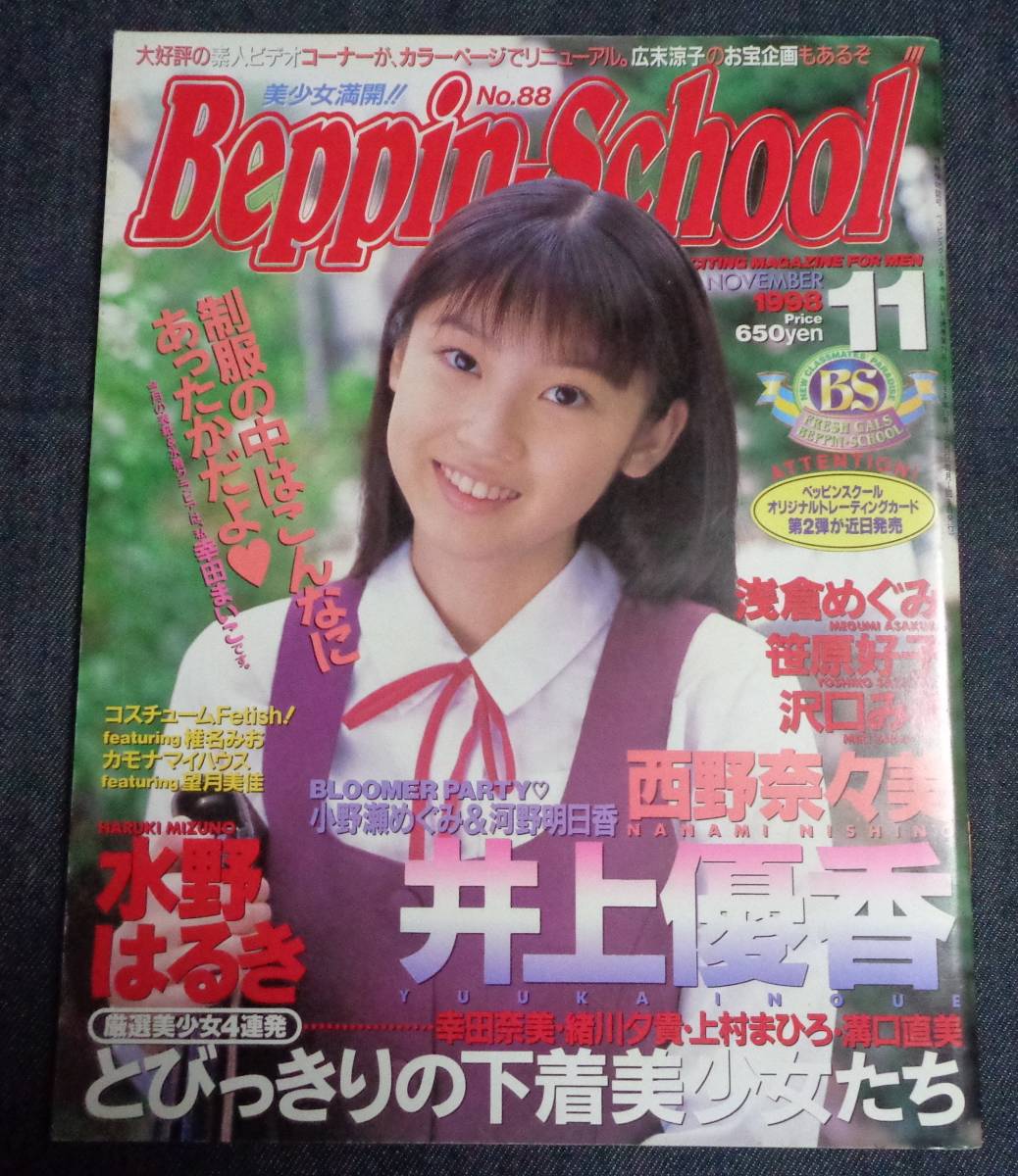 NON STYLE井上が小倉優香と夫婦役、不倫題材のミオヤマザキTwitterドラマで - ぴあエンタメ情報