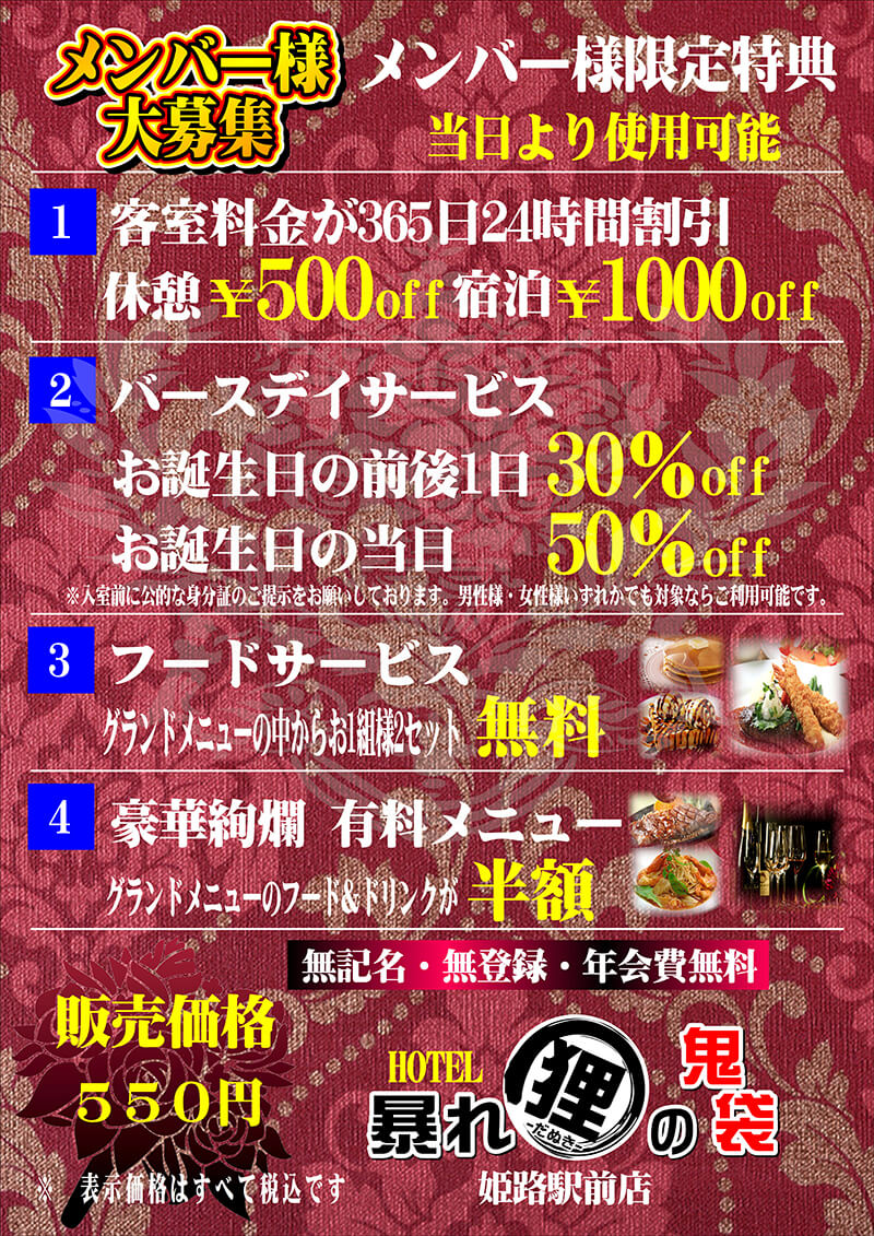 2023年】姫路のラブホテルランキングTOP10！カップルに人気のラブホは？ - KIKKON｜人生を楽しむ既婚者の恋愛情報サイト