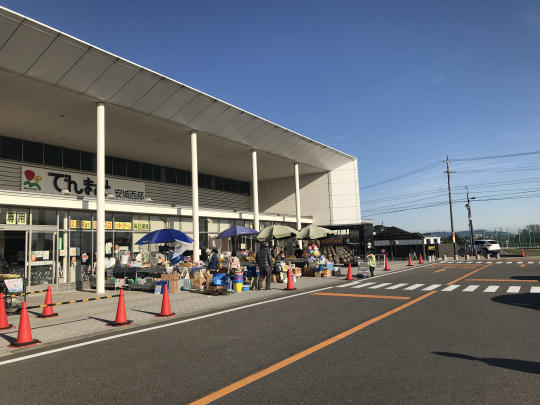 でんまぁと 安城西部（愛知県）｜こころから