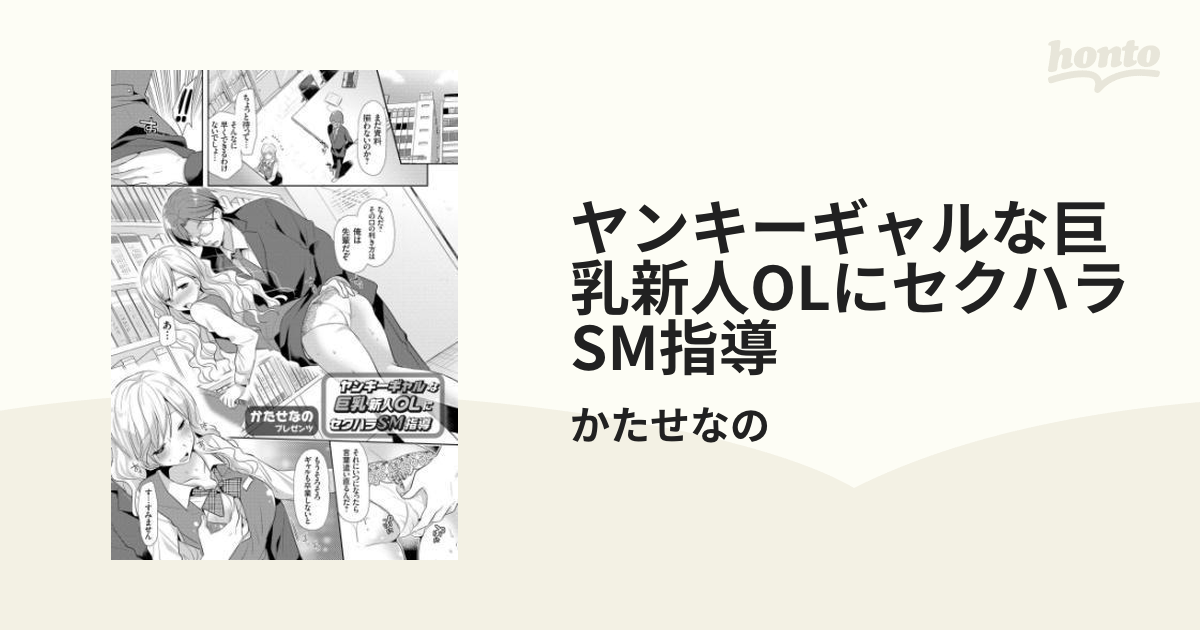 駿河屋 -【アダルト】<中古>残業中、2人きりの社内でセクハラしても断れない押しに弱いパツパツスーツの巨乳後輩に毎日ぶっかけセクハラしてデカパイとおま○こで性処理しています。  / 水原みその（ＡＶ）