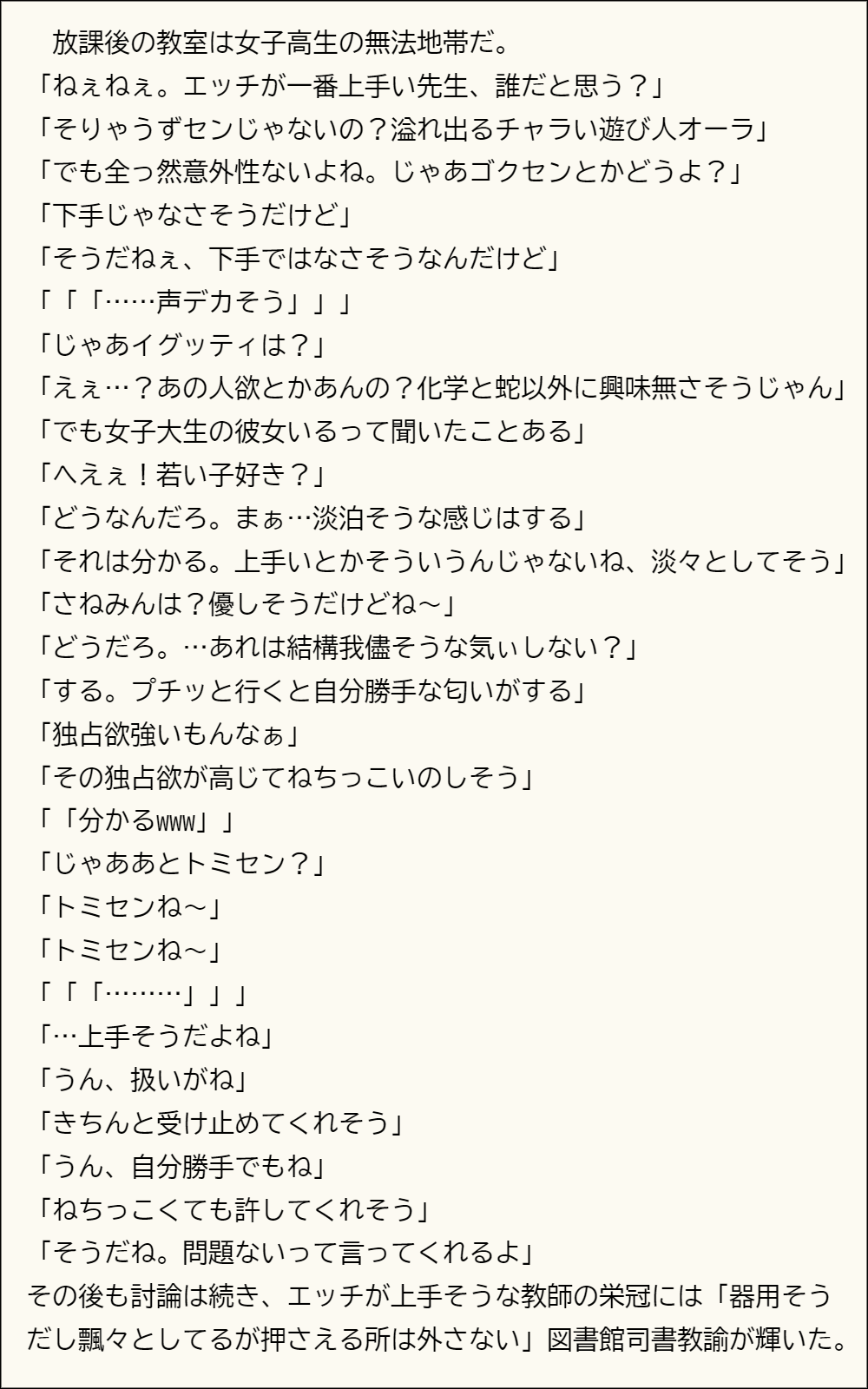 エッチの時の「あえぎ声」。男が望んでいるのがこんなこと【エロメン一徹】