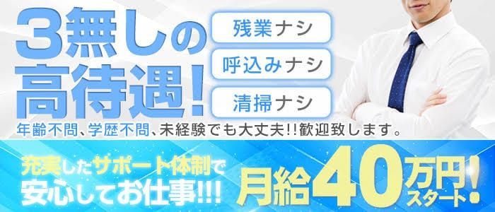 神奈川県の風俗ドライバー・デリヘル送迎求人・運転手バイト募集｜FENIX JOB