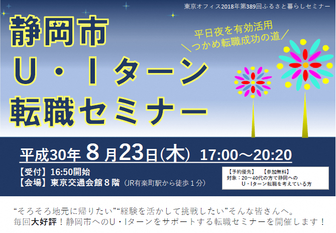 菊川市(静岡県)の50歳代活躍中の求人情報 | 40代・50代・60代（中高年、シニア）のお仕事探し(バイト・パート・転職)求人ならはた楽求人ナビ