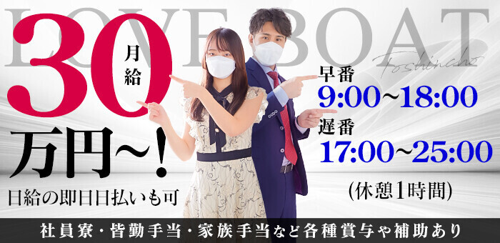 新栄・東新町の風俗求人：高収入風俗バイトはいちごなび