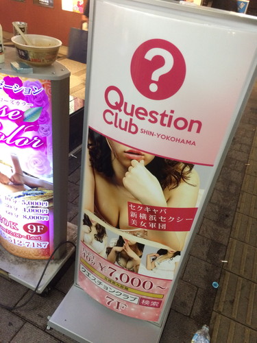 新横浜のおすすめセクキャバ（おっパブ）２店舗をレビュー！口コミや体験談も徹底調査！ - 風俗の友