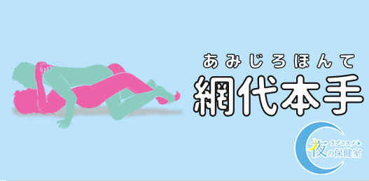 日本的性交48手講座 無料サンプル動画あり エロ動画・アダルトビデオ動画 |