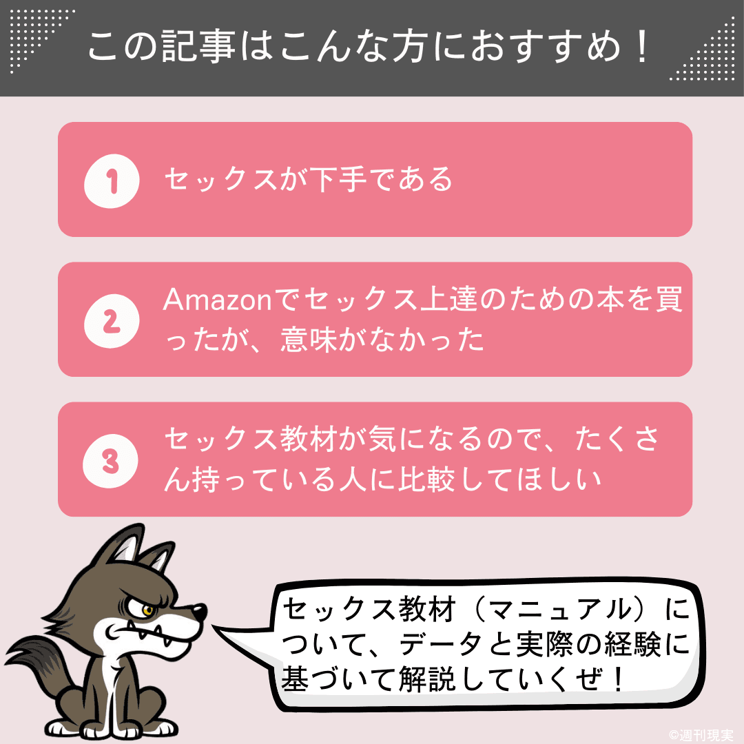 右の男はさくっとセックス、左の男はがっつりセックス、これが合コンの裏技！？／あむ子の日常（24）－AM