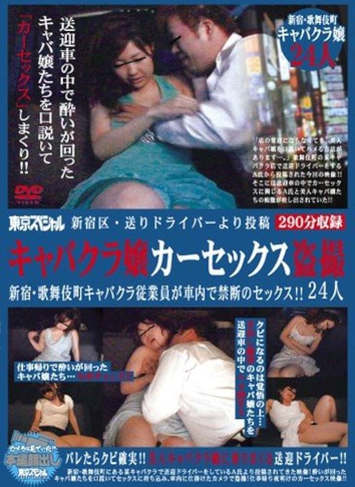 75%OFF】新人キャバ嬢のほろ酔いアフターセックス～とろとろオマンコで理性崩壊ごっくんご奉仕～ [ちゃんとぴ発電所] | DLsite