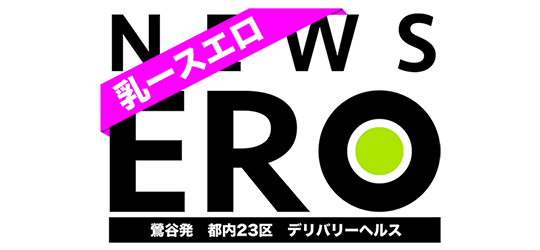 荒木さくら(27) - 乳ースERO（鶯谷 デリヘル）｜デリヘルじゃぱん