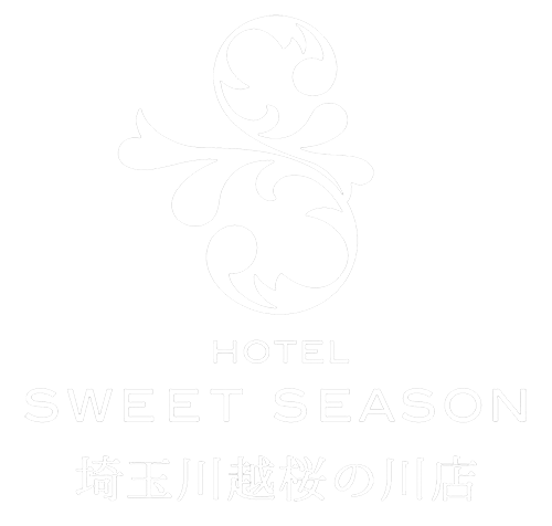 HOTEL SWEET SEASON 埼玉川越桜の川店