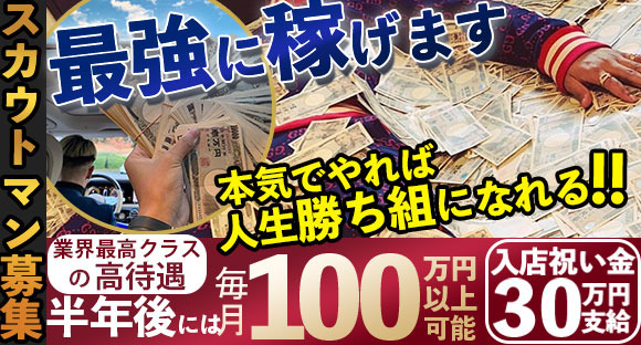 医師求人 【梅田駅／時給10000円】◇男性美容クリニック／規模拡大の為募集／研修体制はばっちりです！◇ - 美容医局