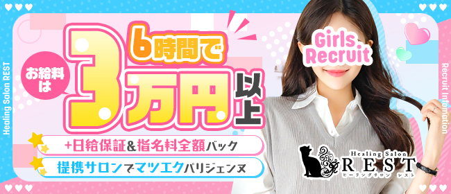 今池・池下のガチで稼げるピンサロ求人まとめ【愛知】 | ザウパー風俗求人