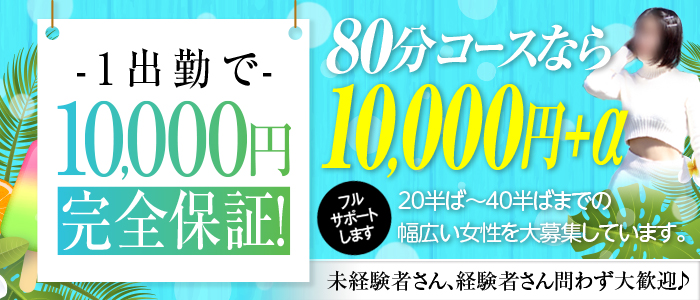 公式】多治見・土岐・春日井ちゃんこ | ぽちゃ巨乳素人専門ぽっちゃり激安岐阜風俗 |