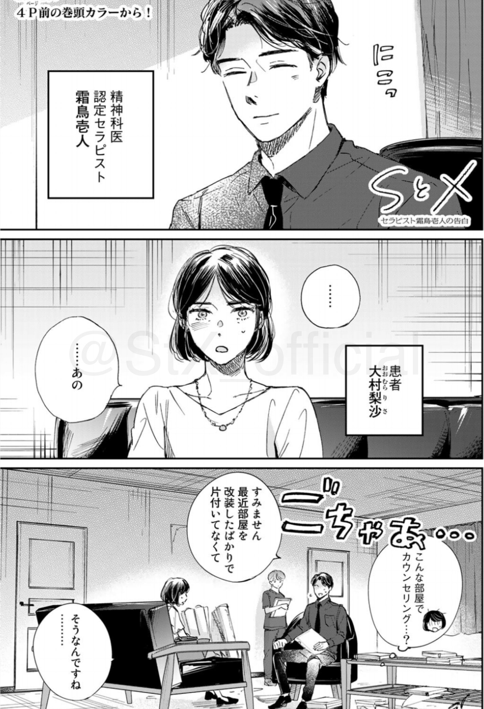 楽天Kobo電子書籍ストア: お馬さんとセックスセラピー ２～毎日、たーっぷり注いでやる～