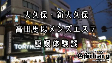 2024年最新】新宿御苑のメンズエステおすすめランキングTOP7！抜きあり？口コミ・レビューを徹底紹介！