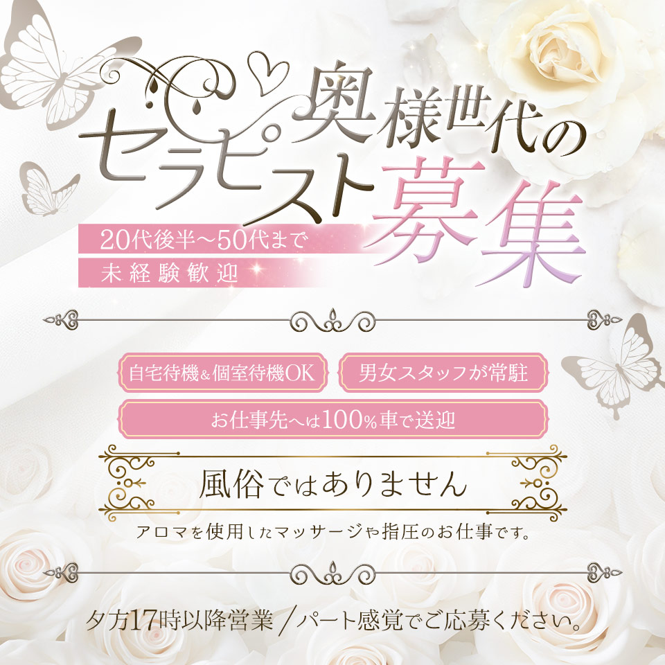 株式会社ブラスト、マッサージ（神奈川県横浜市西区）の求人・転職・募集情報｜バイトルPROでアルバイト・正社員・パートを探す