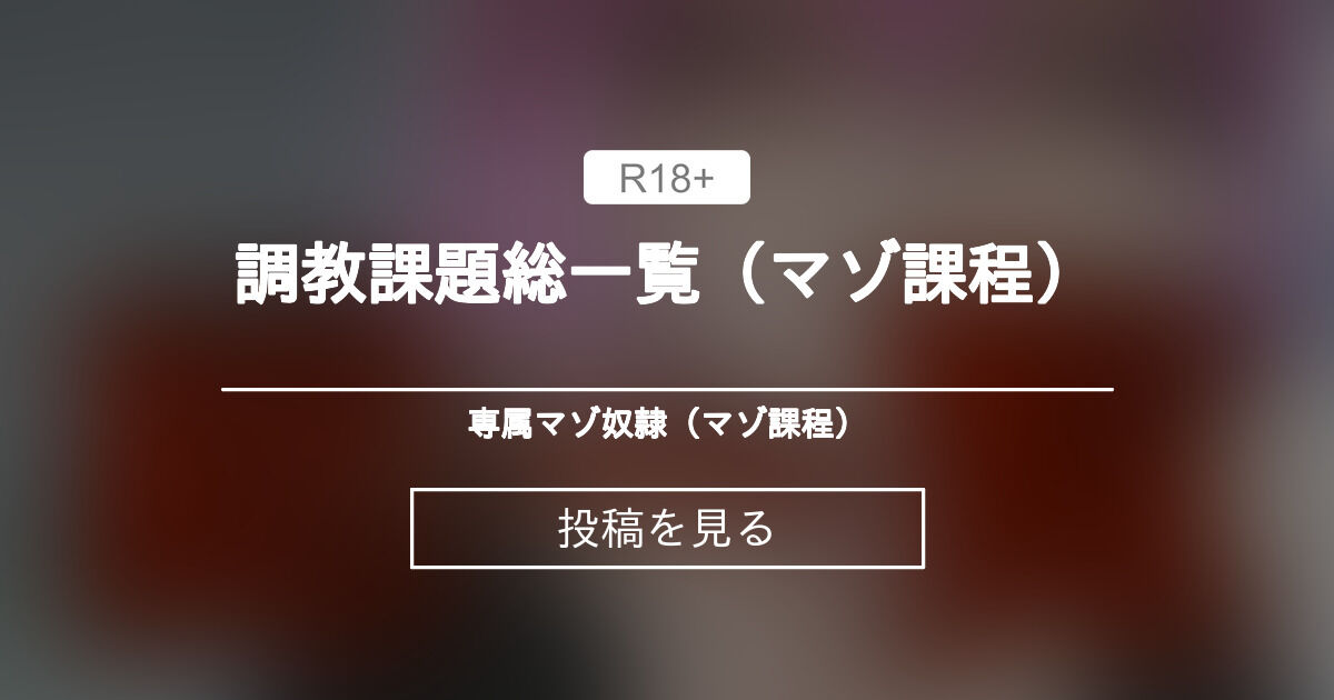 調教課題報告】エロイプで主従逆転アナルをプラグで拡張されアナニーする男 - エロ体験談オナサポドットコム｜SM・女装・M男・レズ・オナニー