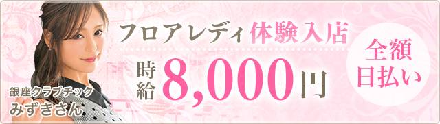 体入日給が高い順】高田馬場の朝キャバ体入一覧(2ページ目)