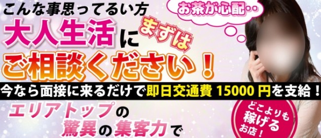 館林市の風俗求人｜高収入バイトなら【ココア求人】で検索！