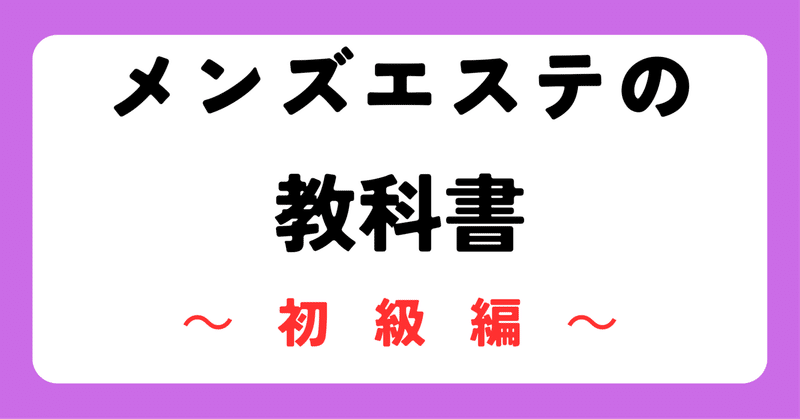 動画一覧】京橋のメンズエステ・マッサージ紹介動画 - エステラブ