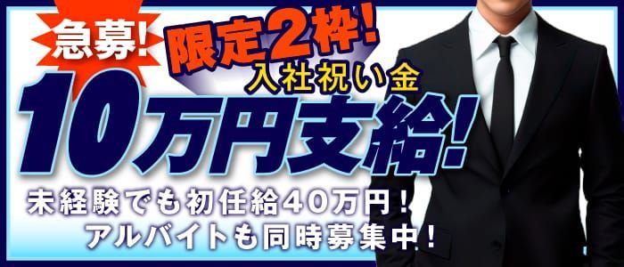 富山｜デリヘルドライバー・風俗送迎求人【メンズバニラ】で高収入バイト