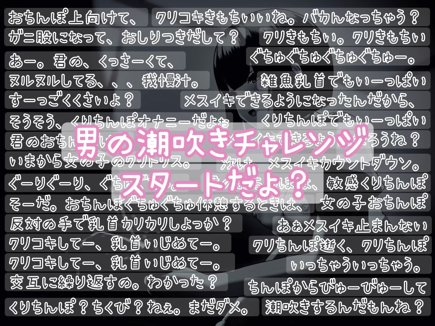 男の潮吹き」の真実 ～被験者が語る潮吹きのやり方～ - TENGAヘルスケア プロダクトサイト