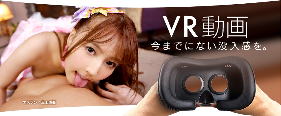 パイズリVRのオススメ動画16選！天然爆乳で必ず挟射させるAV作品を厳選紹介 | 三度の飯よりパイズリ挟射が好き