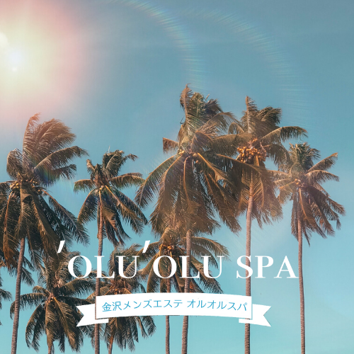 oluolu spa～オルオルスパ | セラピスト求人