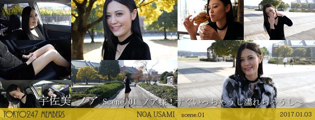 1Pondo JPornAccess Noa Usami