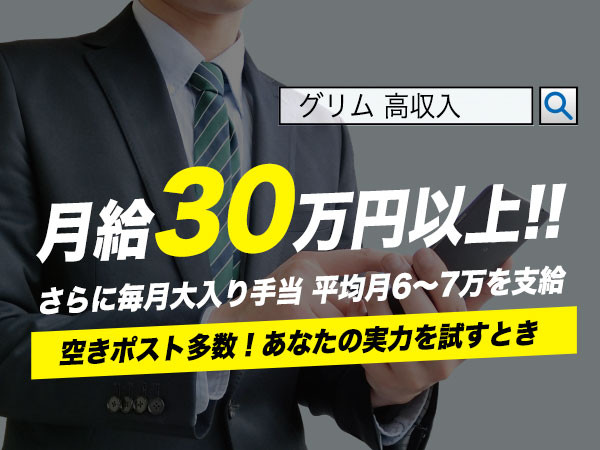 月給偏差値が一覧で把握できる】ラピダスに沸く北海道千歳市の求人からわかるフツーの人の給料事情「月給20万円台はどのあたり？」 | 2ページ目