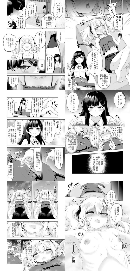 君のいる町 妄想２００話 ＳＰＥＣＩＡＬ