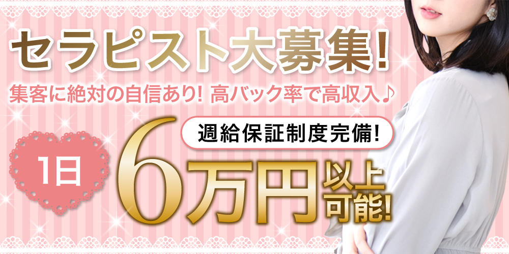 錦糸町・小岩のおすすめメンズエステ求人